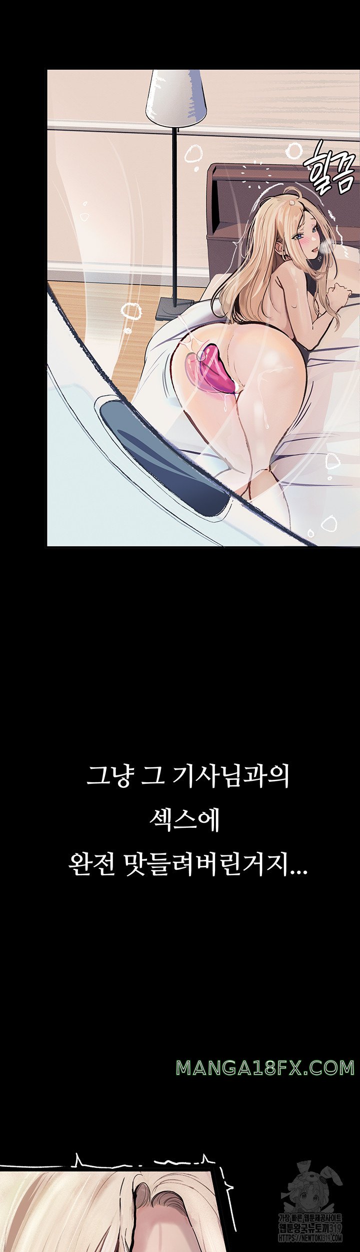 Corruption: Obscene Tales Raw Chapter 4 image 32
