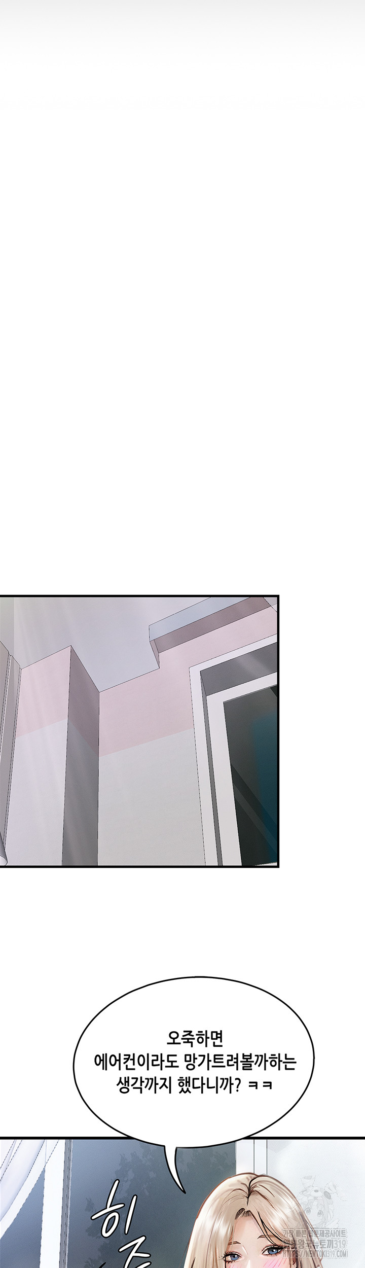Corruption: Obscene Tales Raw Chapter 4 image 34
