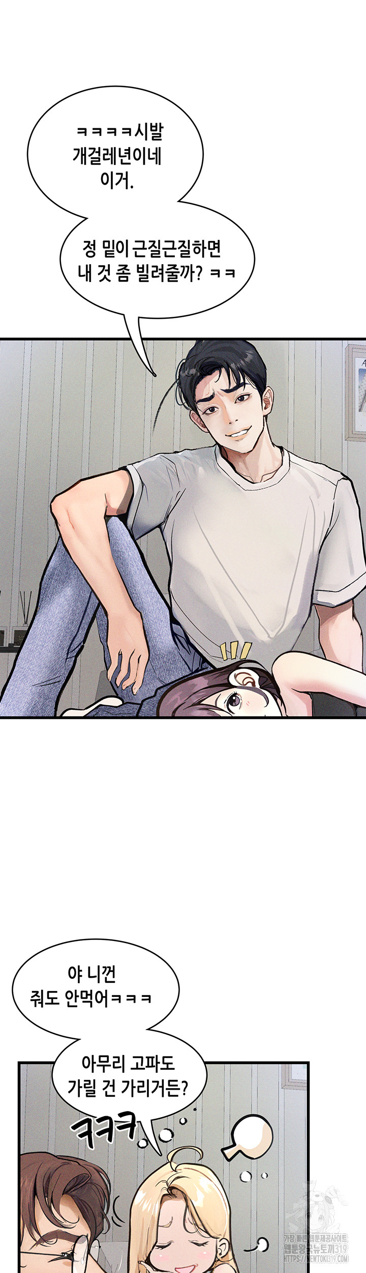 Corruption: Obscene Tales Raw Chapter 4 image 37