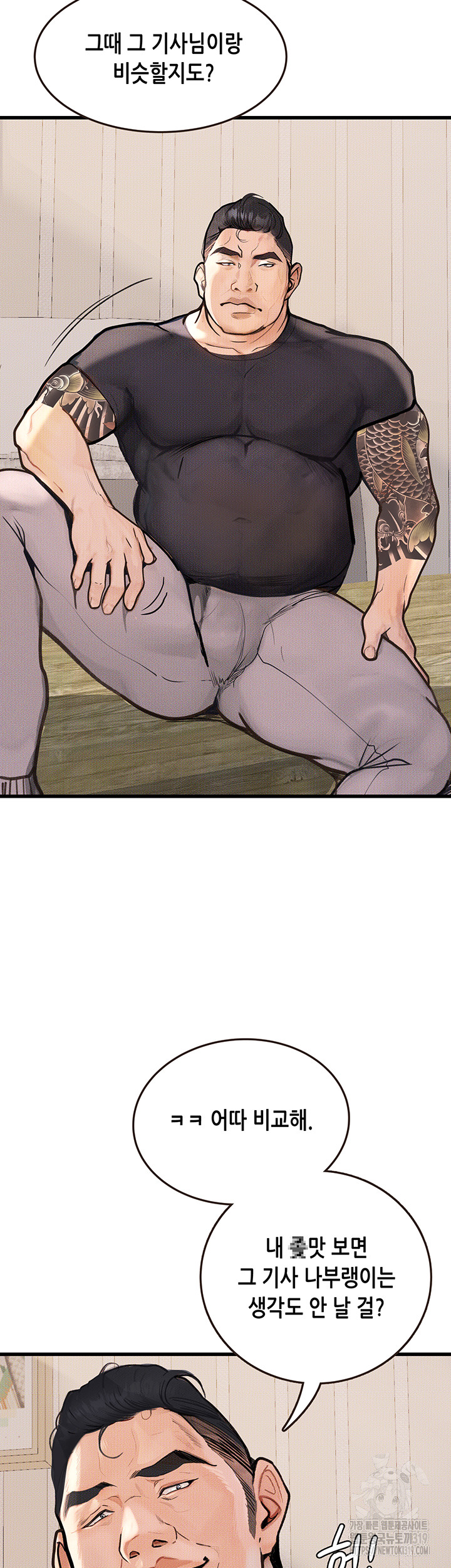 Corruption: Obscene Tales Raw Chapter 4 image 40