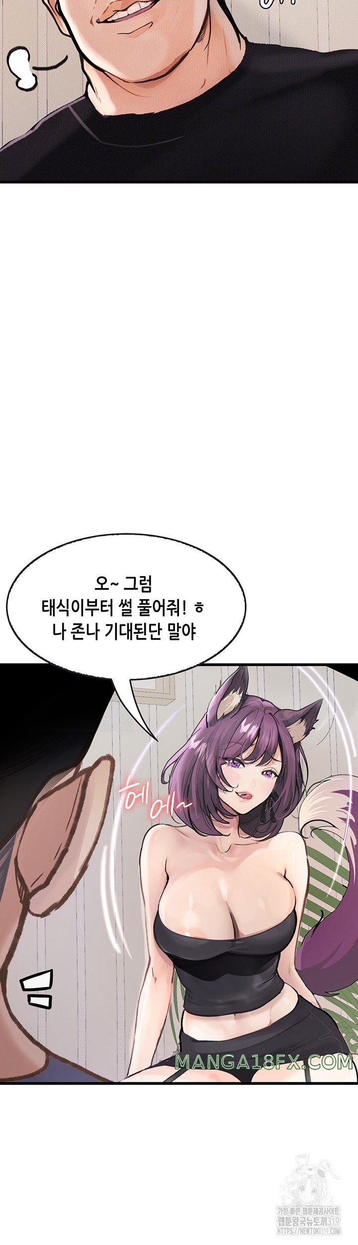 Corruption: Obscene Tales Raw Chapter 4 image 41