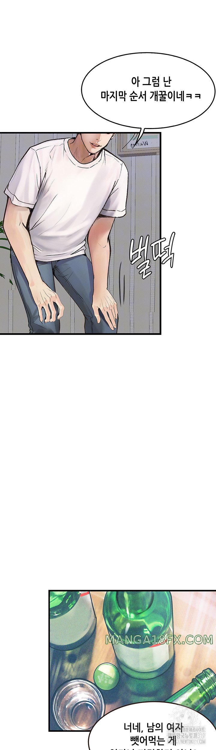 Corruption: Obscene Tales Raw Chapter 4 image 44