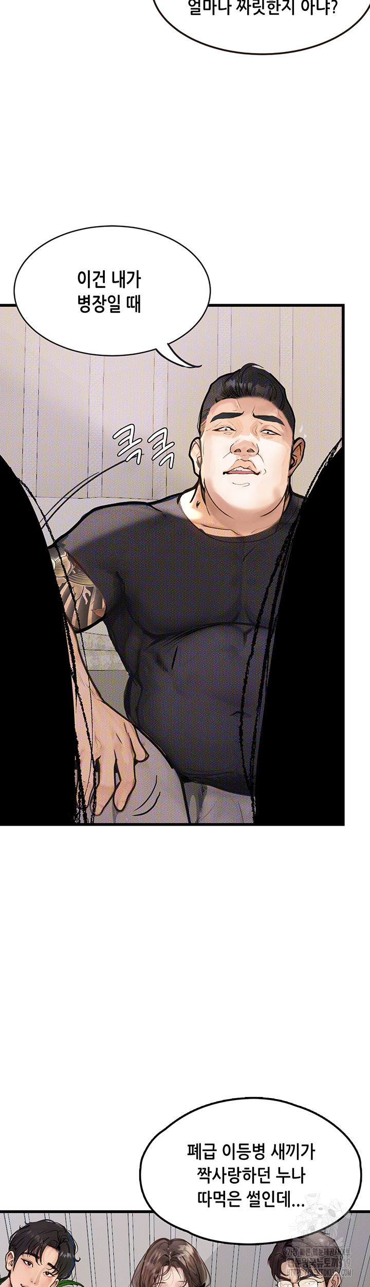 Corruption: Obscene Tales Raw Chapter 4 image 45