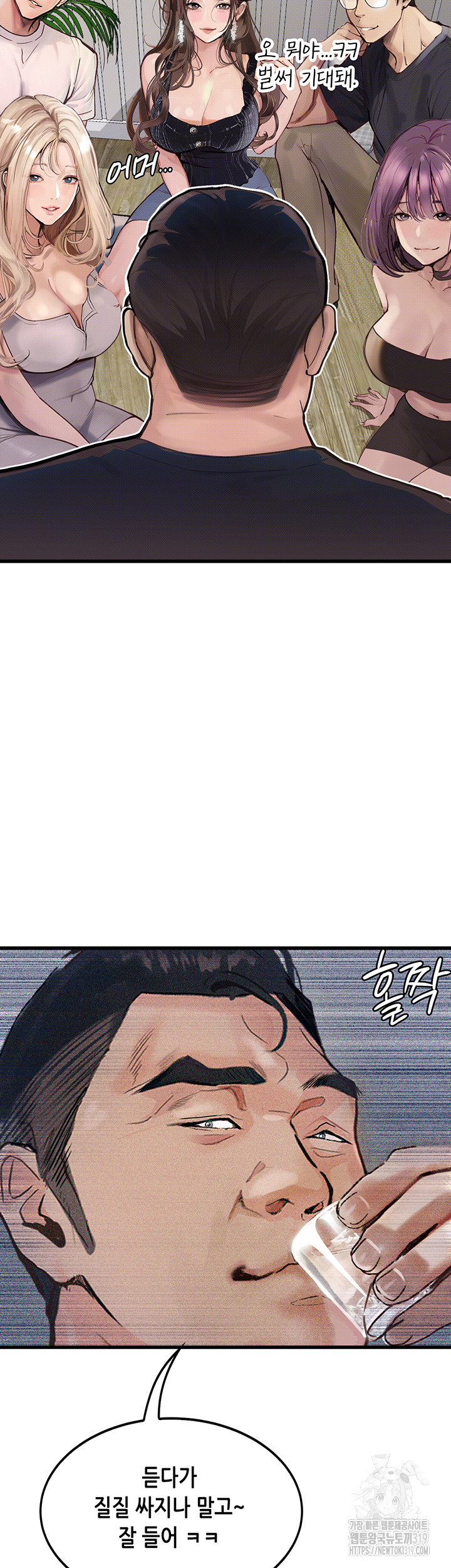 Corruption: Obscene Tales Raw Chapter 4 image 46