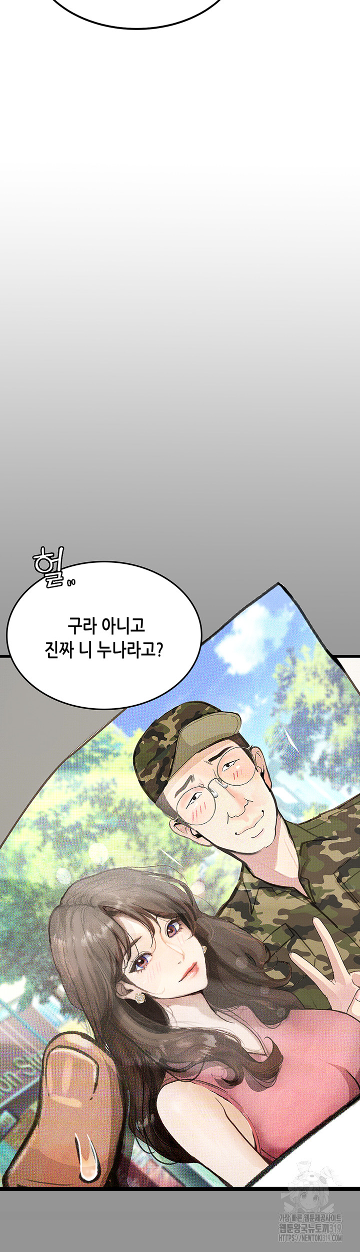 Corruption: Obscene Tales Raw Chapter 4 image 47