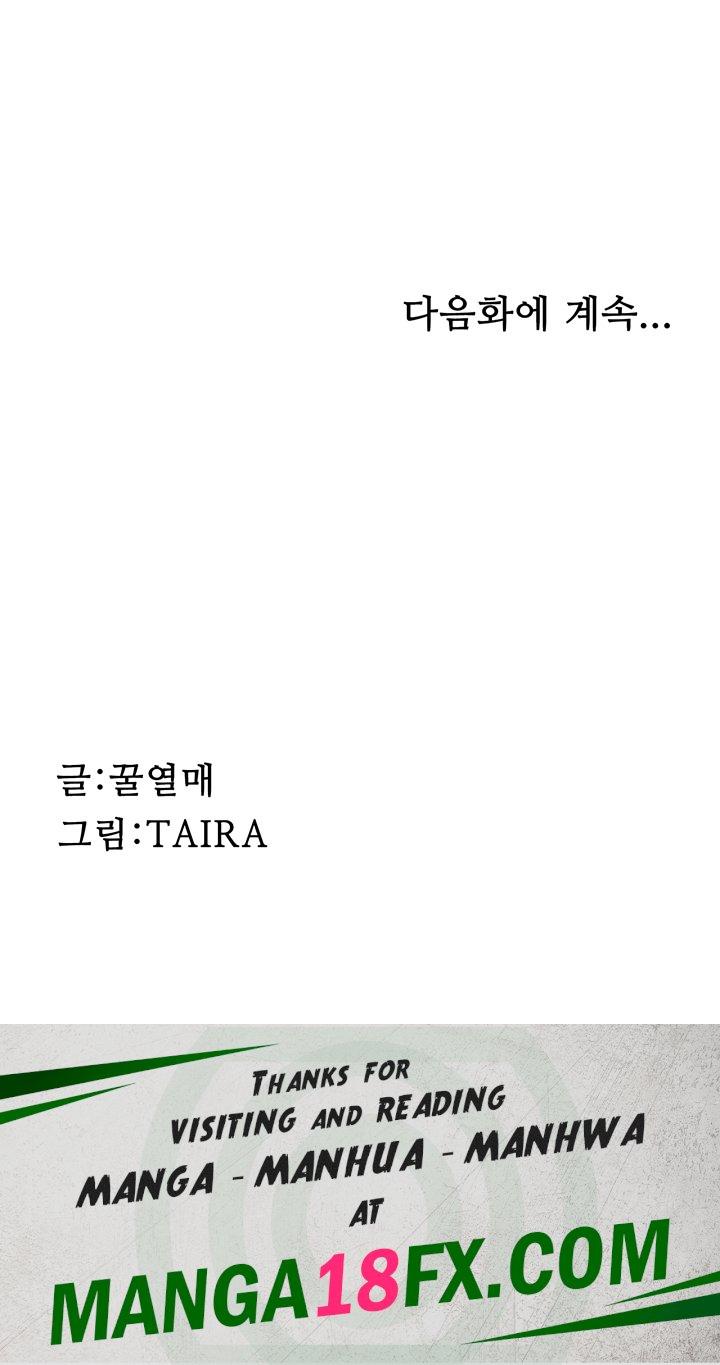 Corruption: Obscene Tales Raw Chapter 4 image 50