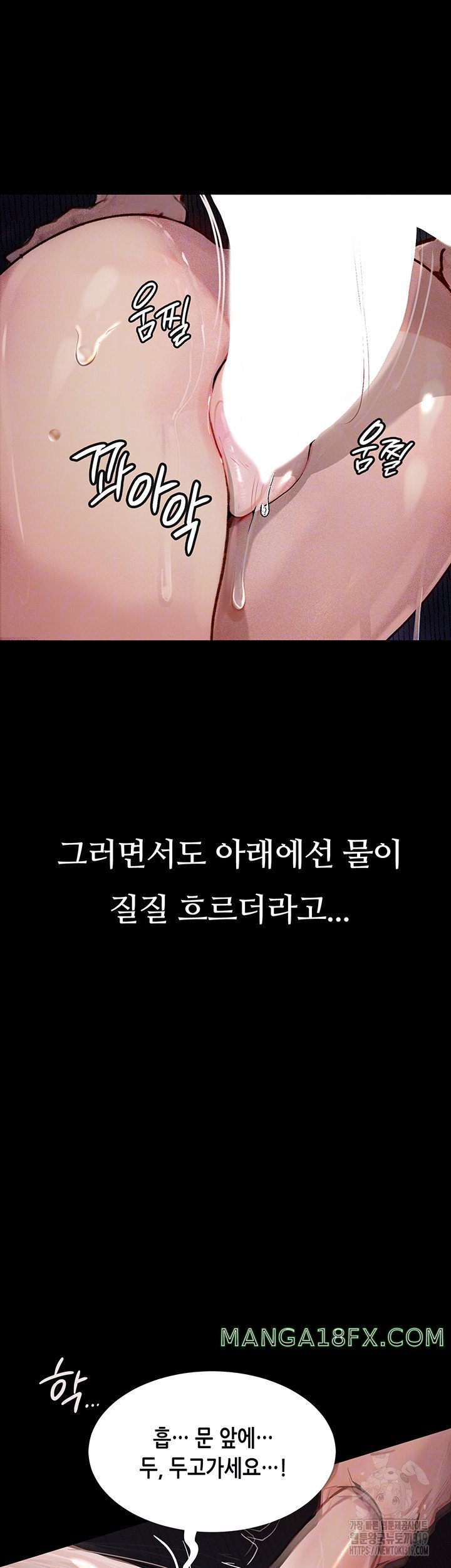 Corruption: Obscene Tales Raw Chapter 4 image 5