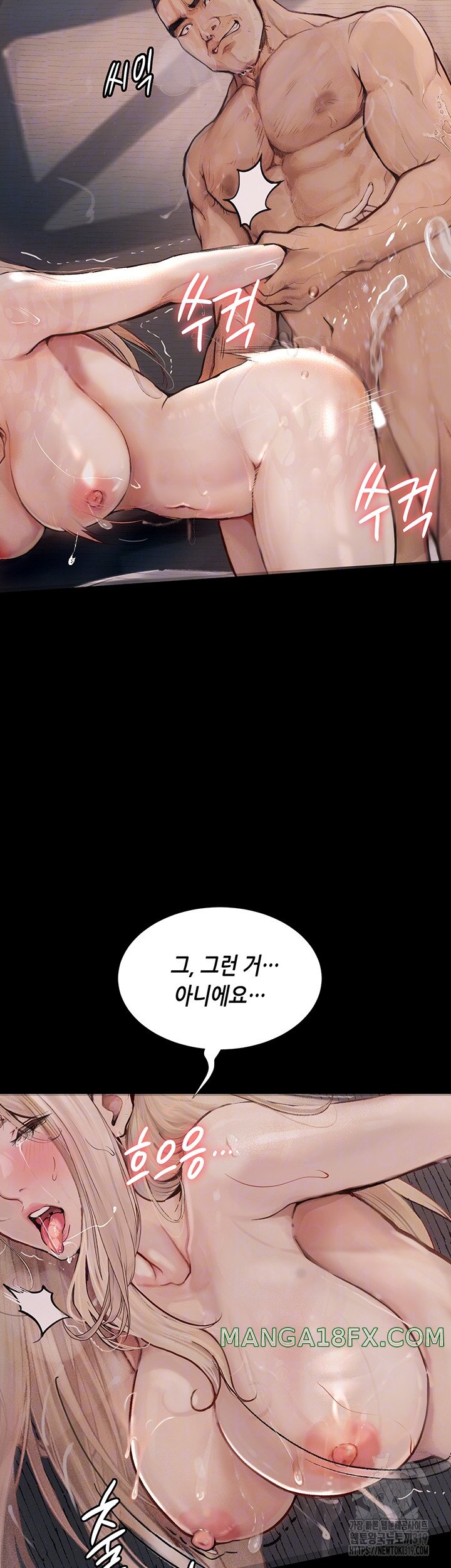 Corruption: Obscene Tales Raw Chapter 4 image 7
