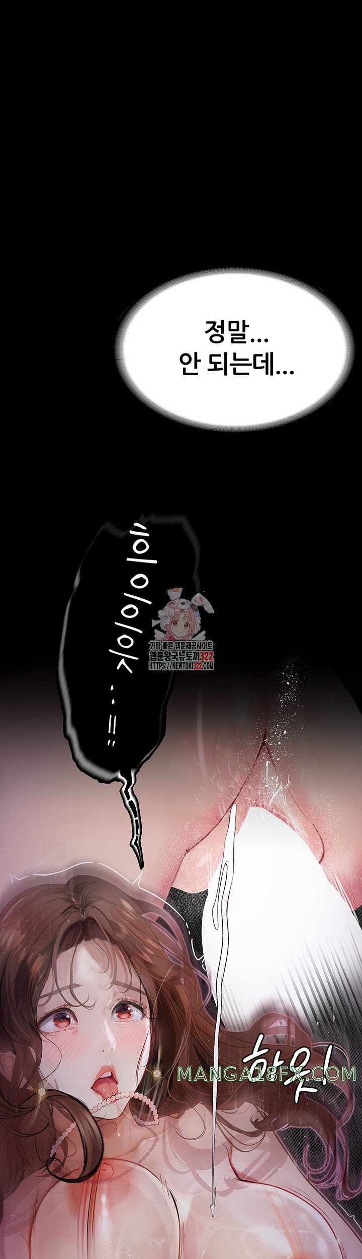 Corruption: Obscene Tales Raw Chapter 8 image 0