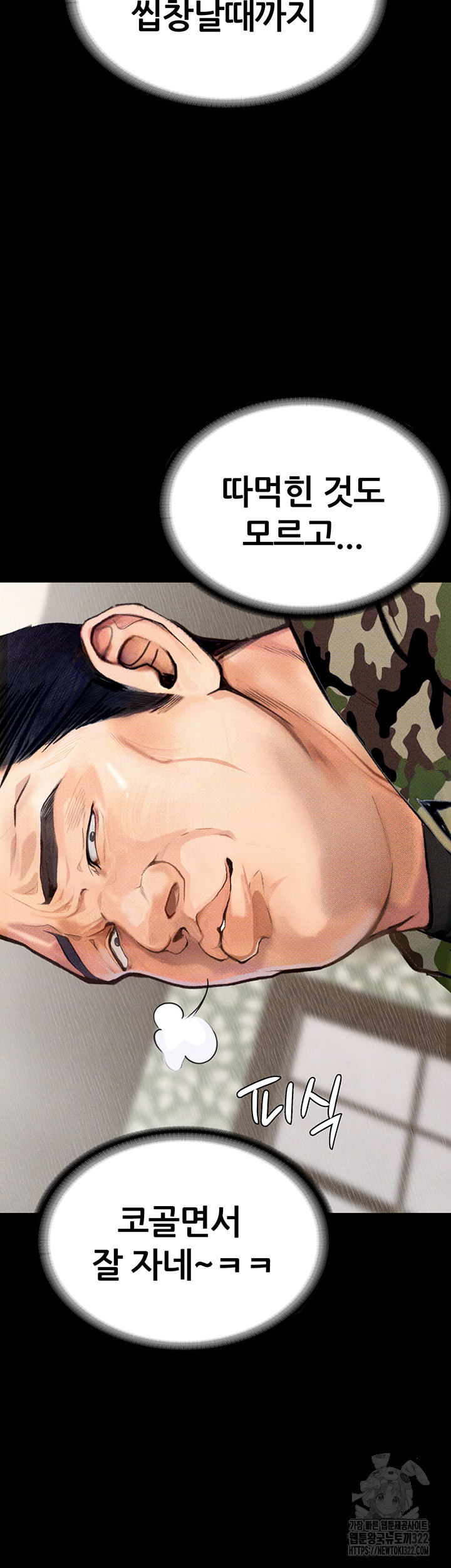 Corruption: Obscene Tales Raw Chapter 8 image 14