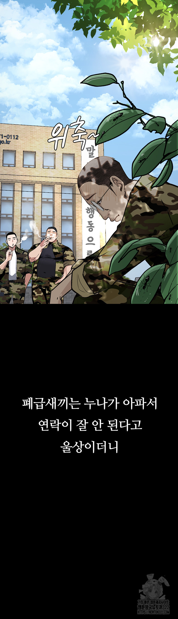Corruption: Obscene Tales Raw Chapter 8 image 17