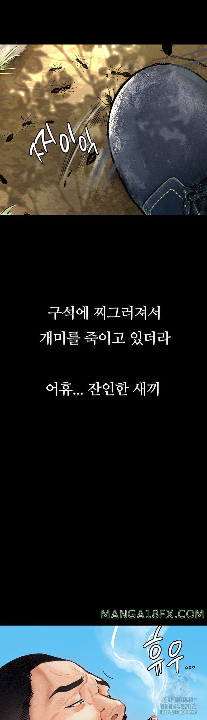 Corruption: Obscene Tales Raw Chapter 8 image 18