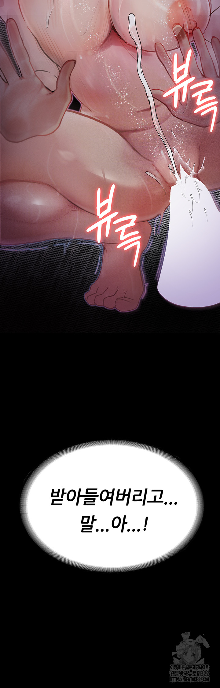 Corruption: Obscene Tales Raw Chapter 8 image 1