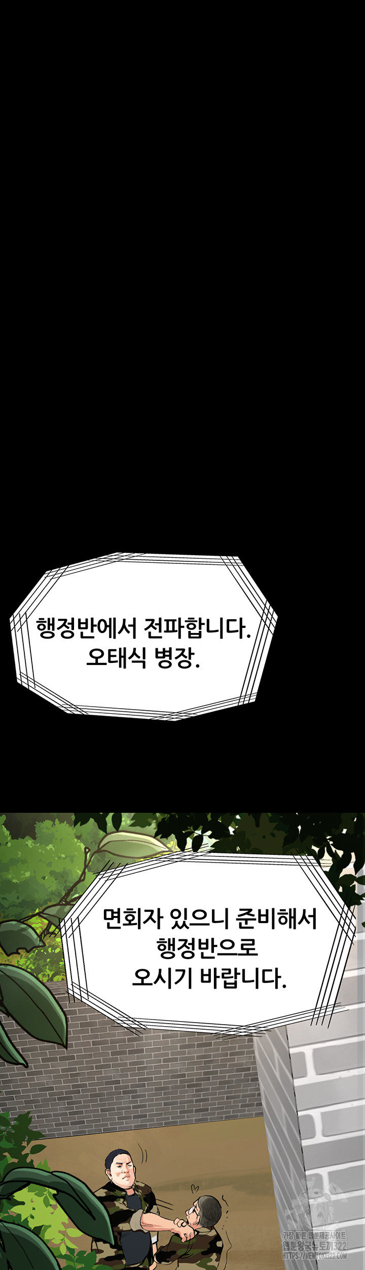 Corruption: Obscene Tales Raw Chapter 8 image 25
