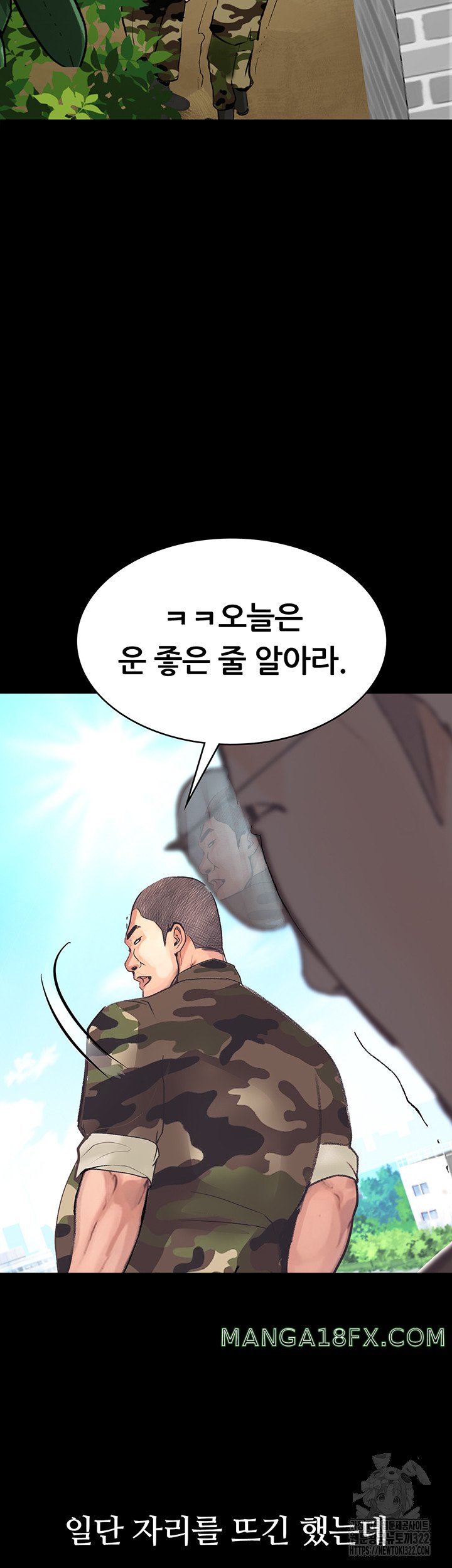 Corruption: Obscene Tales Raw Chapter 8 image 26
