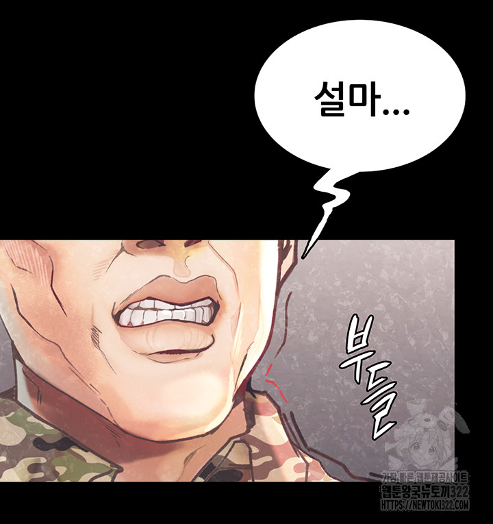 Corruption: Obscene Tales Raw Chapter 8 image 28
