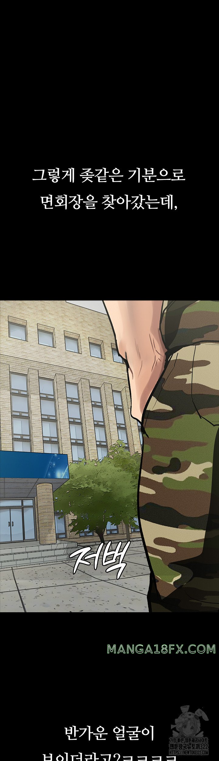 Corruption: Obscene Tales Raw Chapter 8 image 29