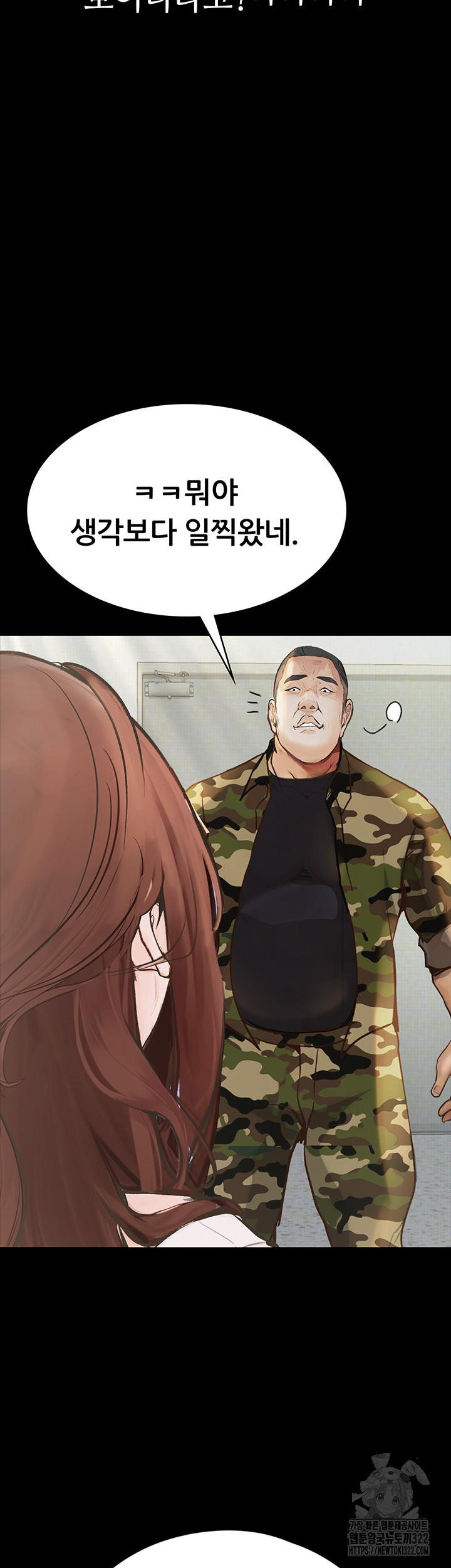Corruption: Obscene Tales Raw Chapter 8 image 30