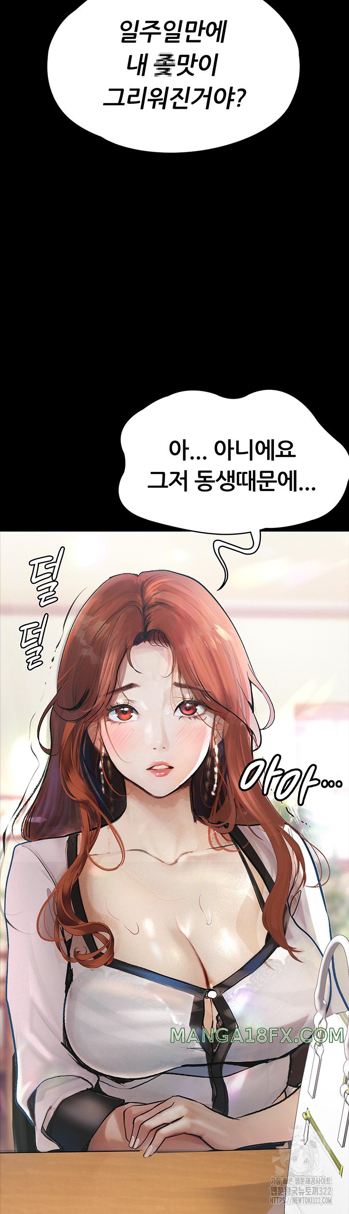 Corruption: Obscene Tales Raw Chapter 8 image 31