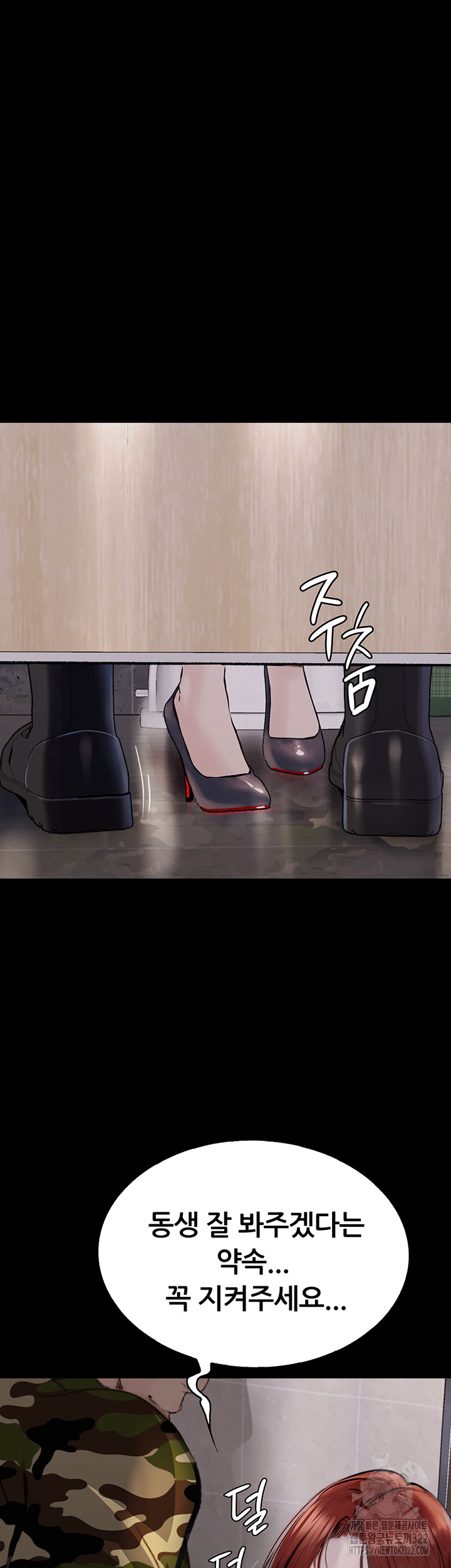 Corruption: Obscene Tales Raw Chapter 8 image 36