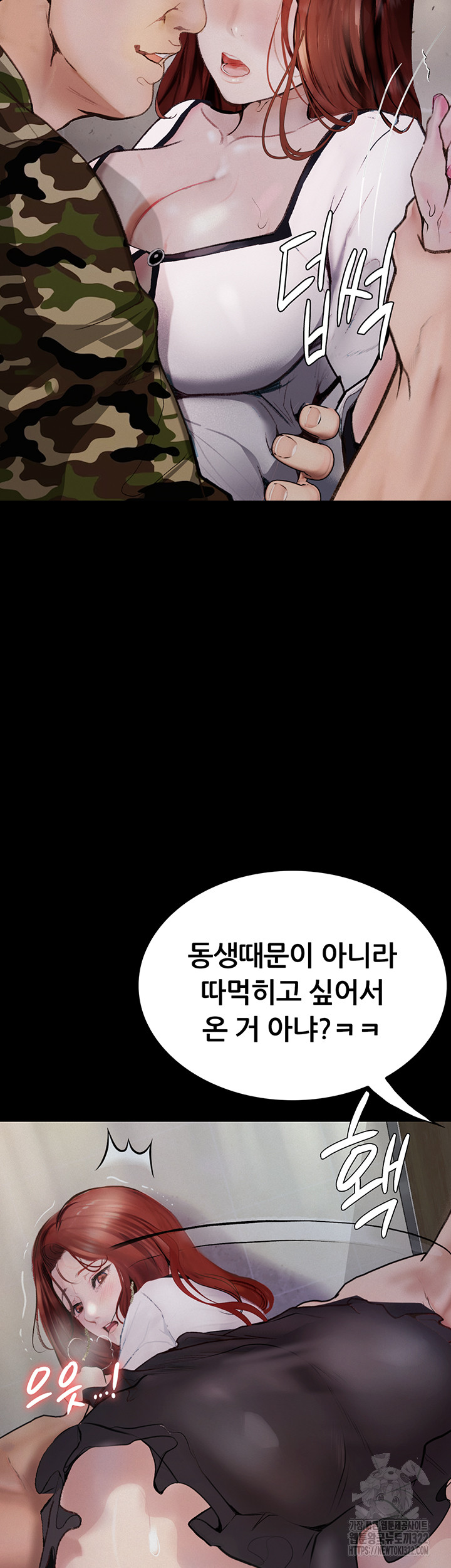 Corruption: Obscene Tales Raw Chapter 8 image 38
