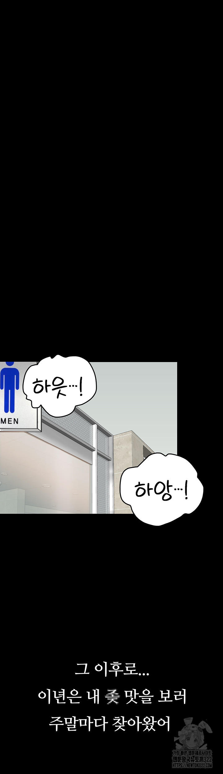 Corruption: Obscene Tales Raw Chapter 8 image 54