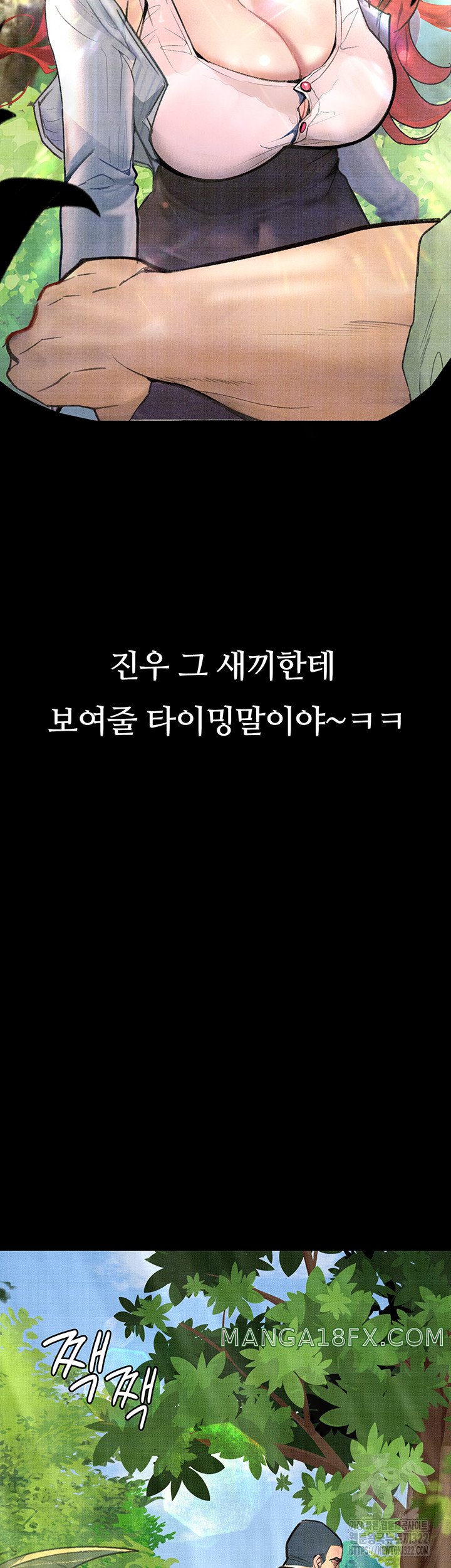 Corruption: Obscene Tales Raw Chapter 8 image 58