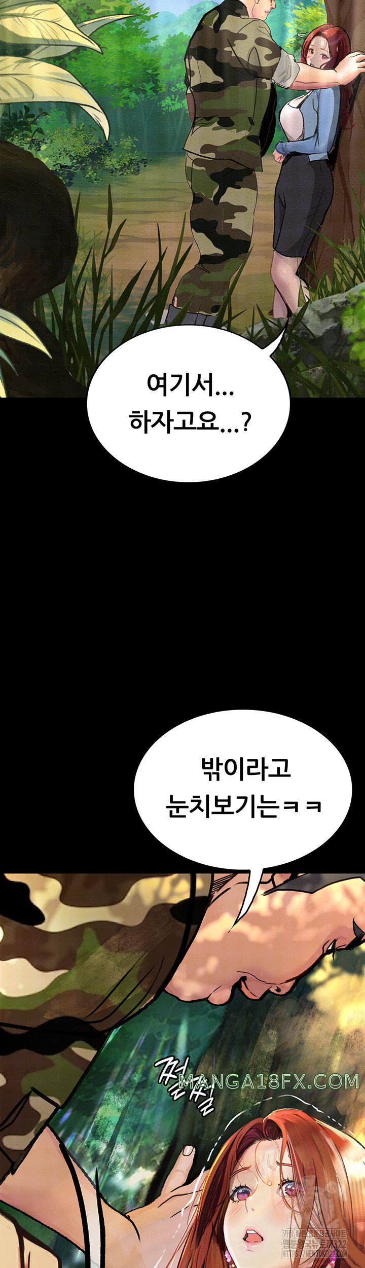 Corruption: Obscene Tales Raw Chapter 8 image 59