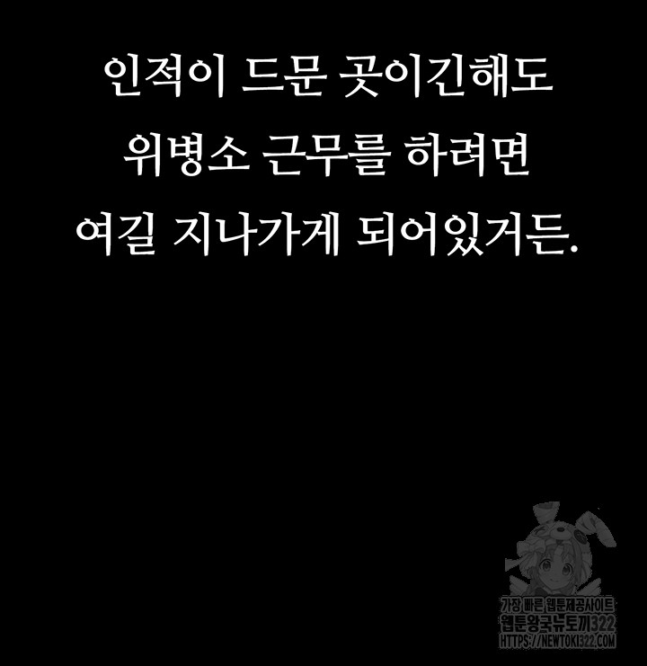 Corruption: Obscene Tales Raw Chapter 8 image 61
