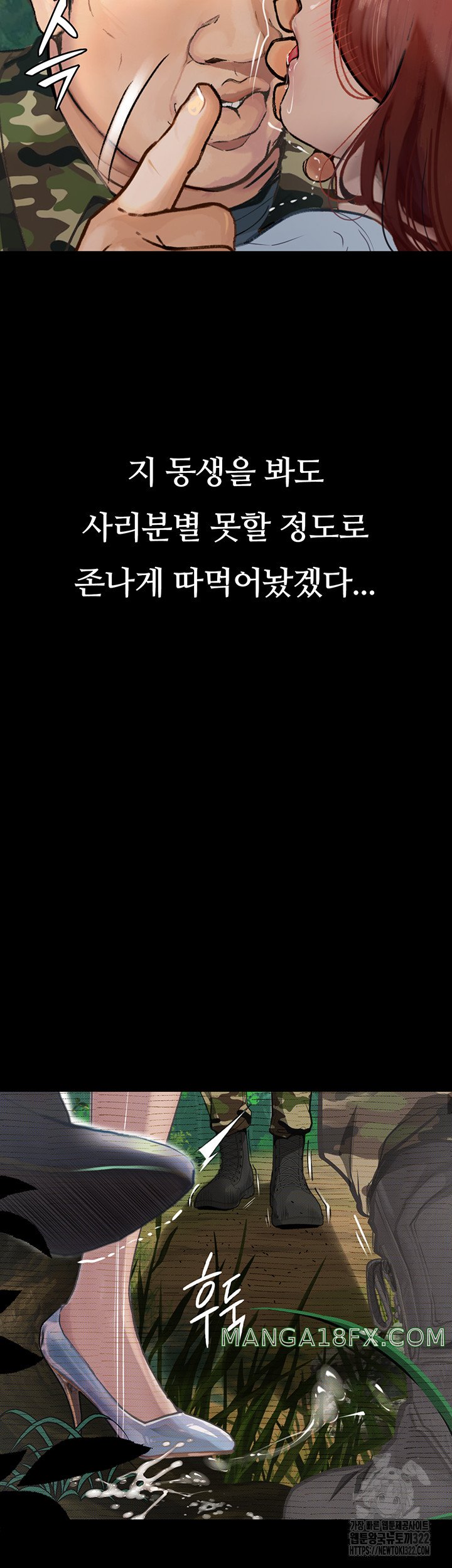 Corruption: Obscene Tales Raw Chapter 8 image 63