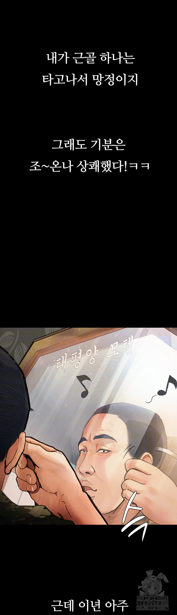 Corruption: Obscene Tales Raw Chapter 8 image 8