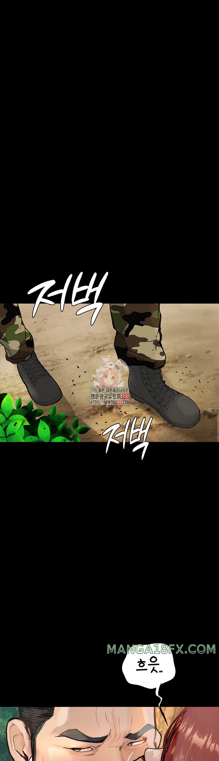 Corruption: Obscene Tales Raw Chapter 9 image 0