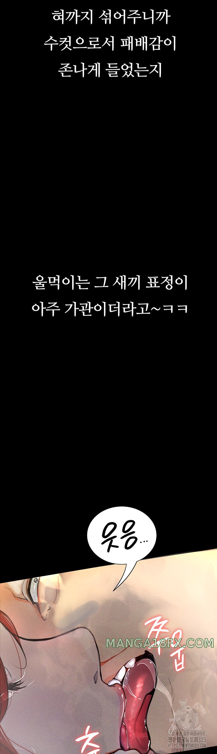 Corruption: Obscene Tales Raw Chapter 9 image 9