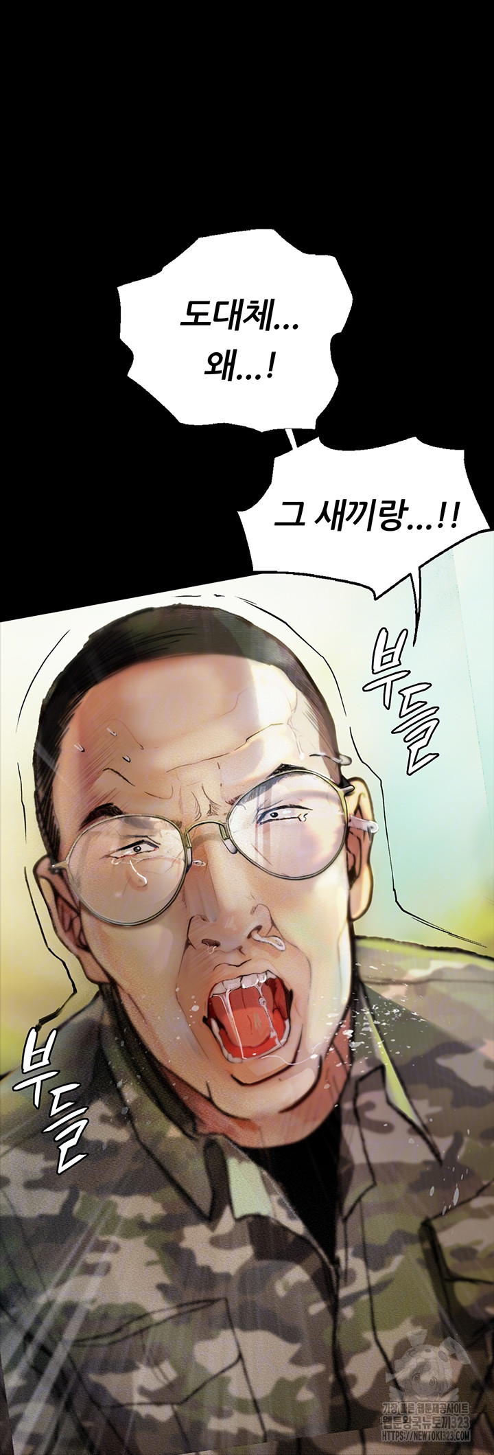 Corruption: Obscene Tales Raw Chapter 9 image 11