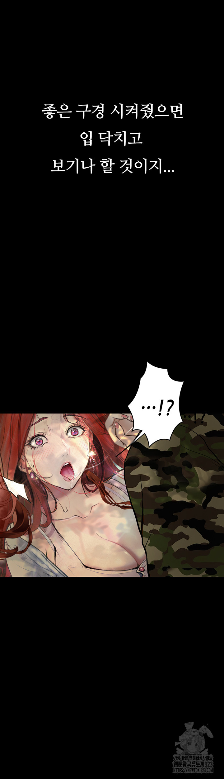 Corruption: Obscene Tales Raw Chapter 9 image 12