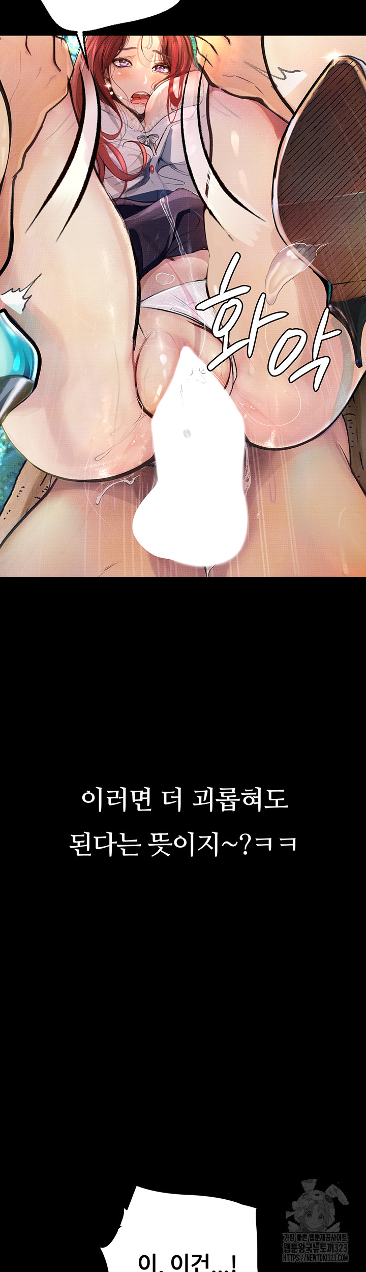 Corruption: Obscene Tales Raw Chapter 9 image 14