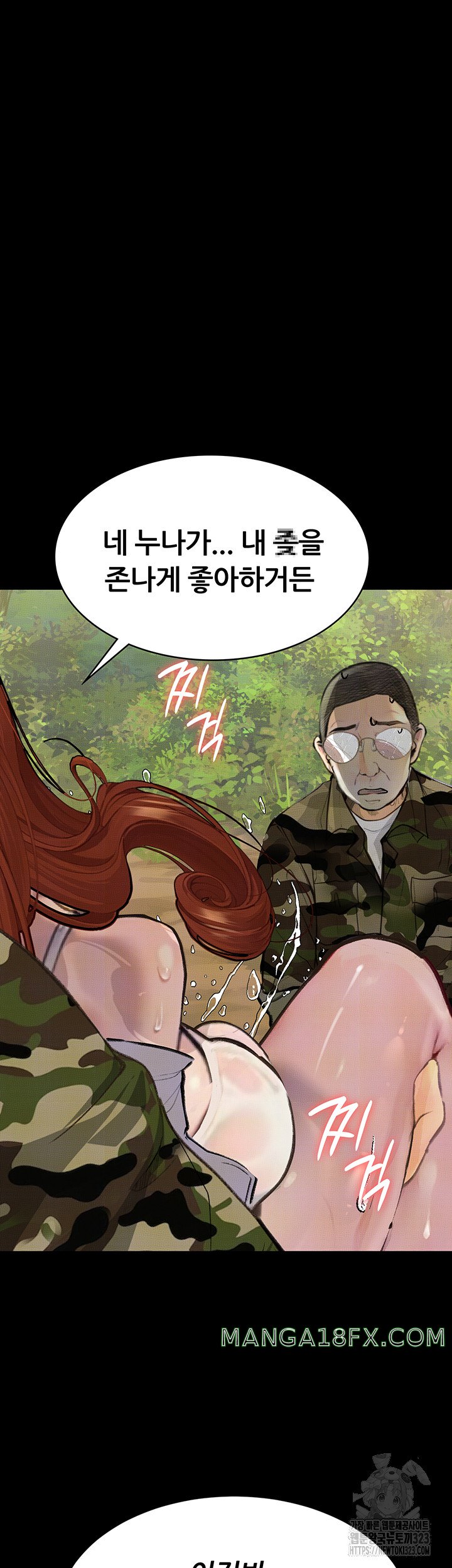 Corruption: Obscene Tales Raw Chapter 9 image 18