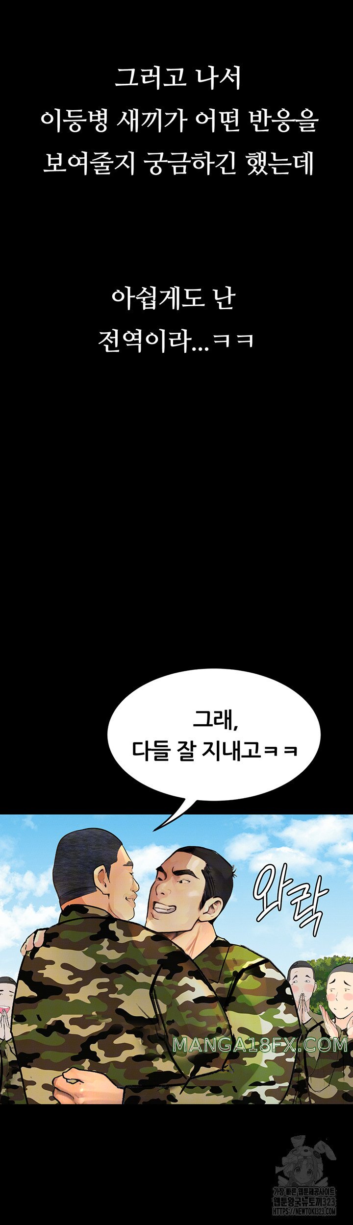 Corruption: Obscene Tales Raw Chapter 9 image 31