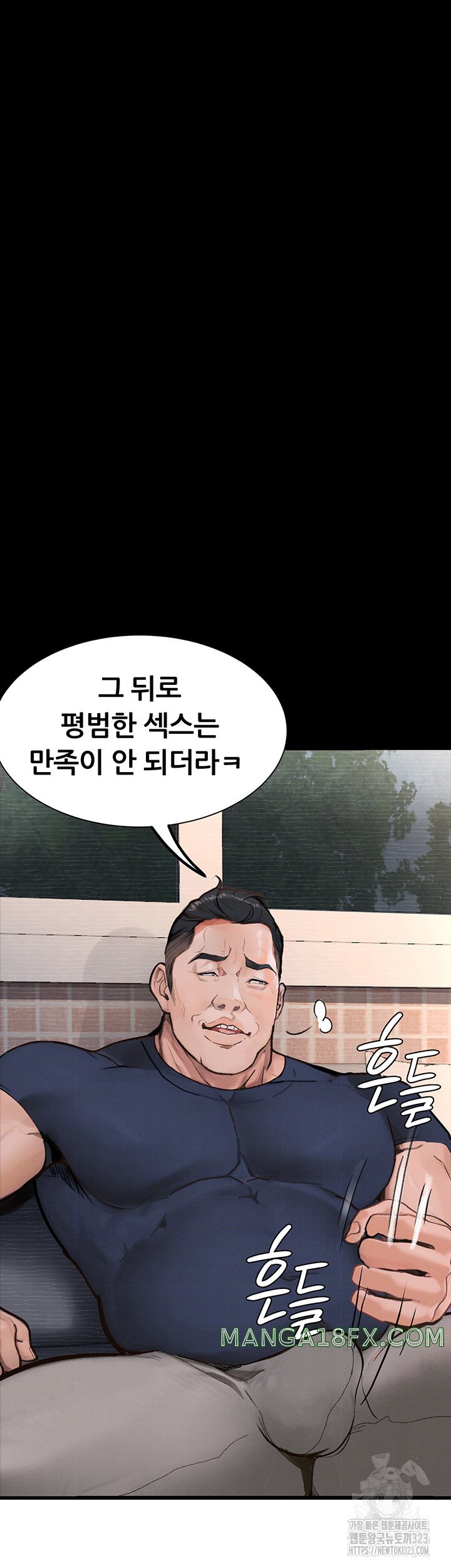 Corruption: Obscene Tales Raw Chapter 9 image 36