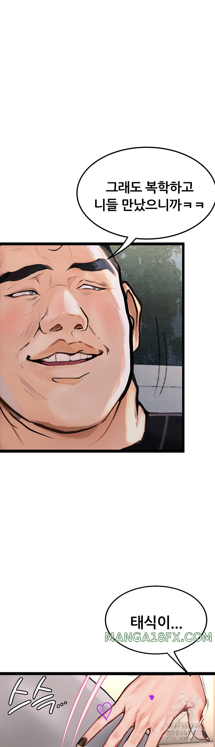 Corruption: Obscene Tales Raw Chapter 9 image 37