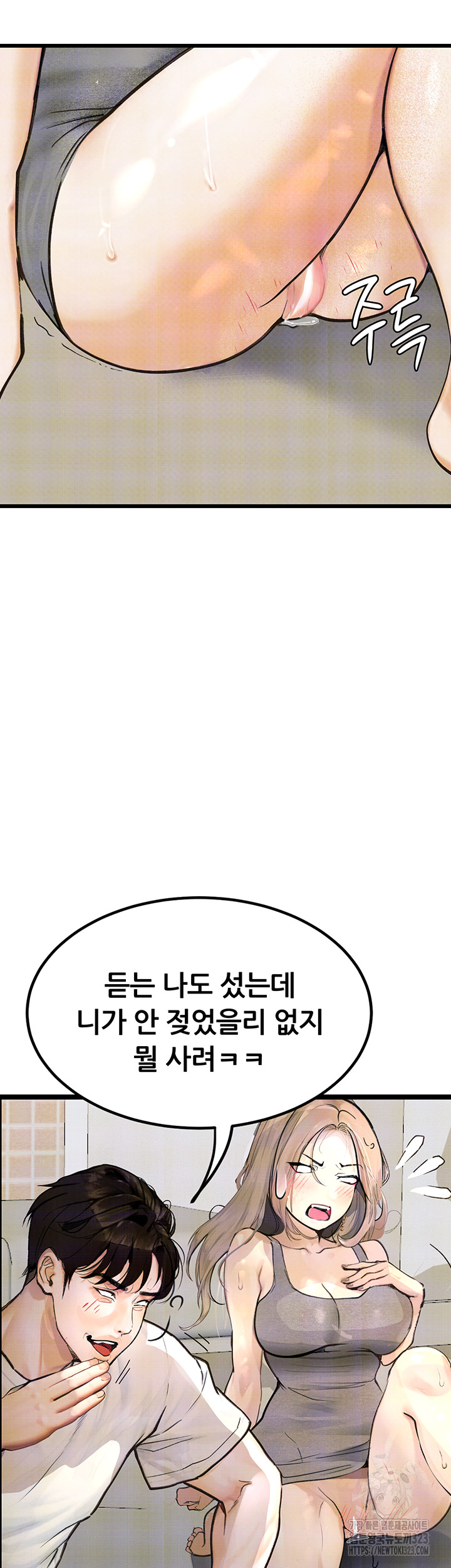 Corruption: Obscene Tales Raw Chapter 9 image 44