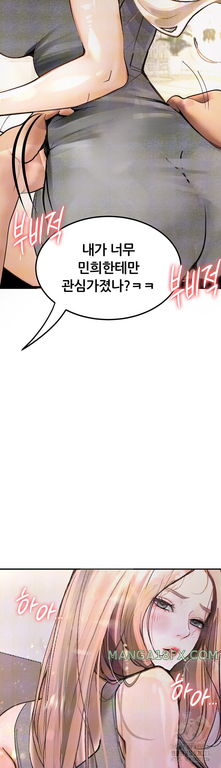 Corruption: Obscene Tales Raw Chapter 9 image 47