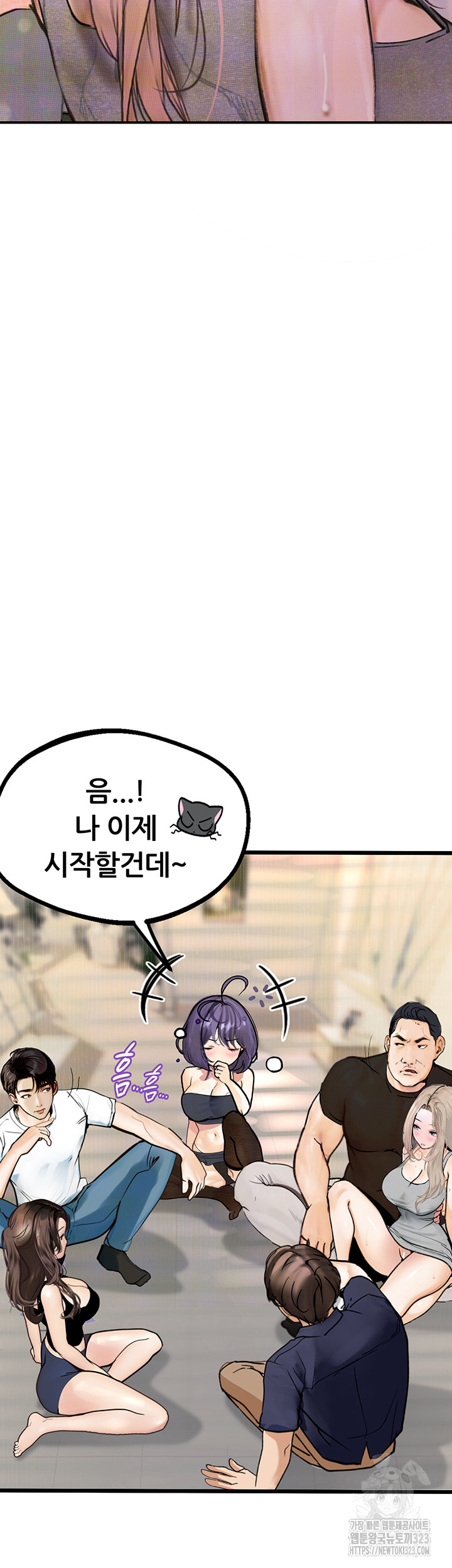 Corruption: Obscene Tales Raw Chapter 9 image 48