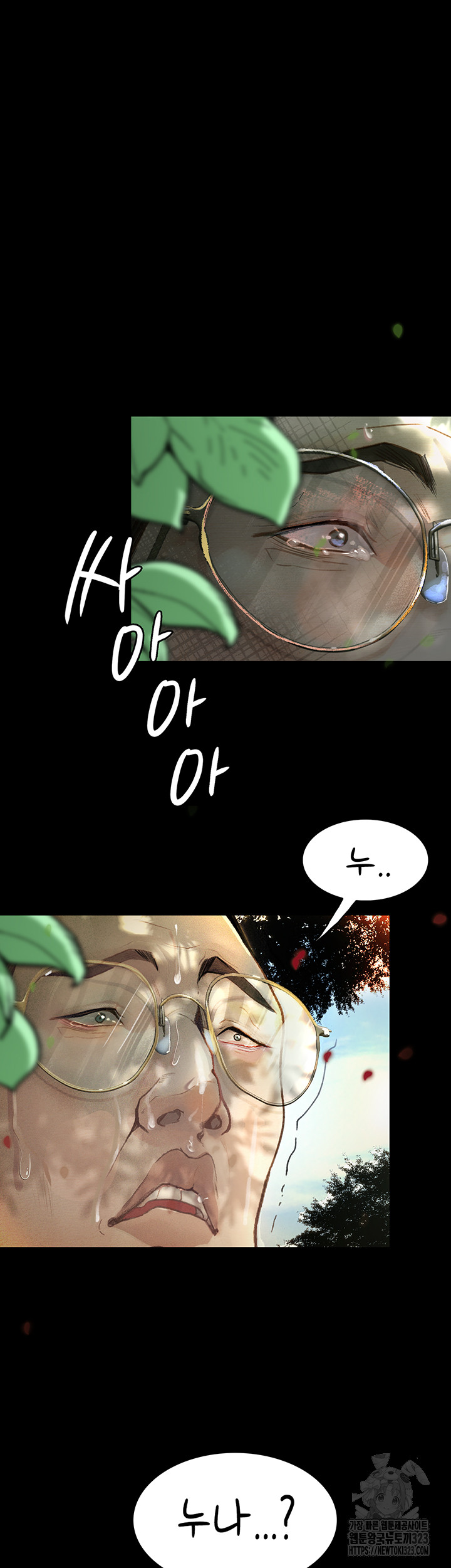 Corruption: Obscene Tales Raw Chapter 9 image 4