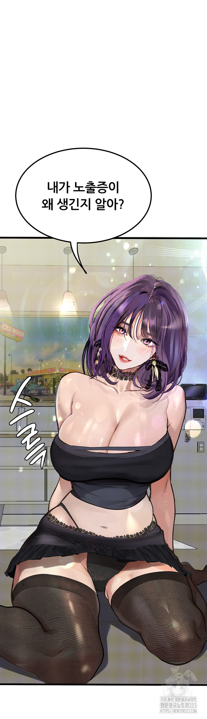 Corruption: Obscene Tales Raw Chapter 9 image 49