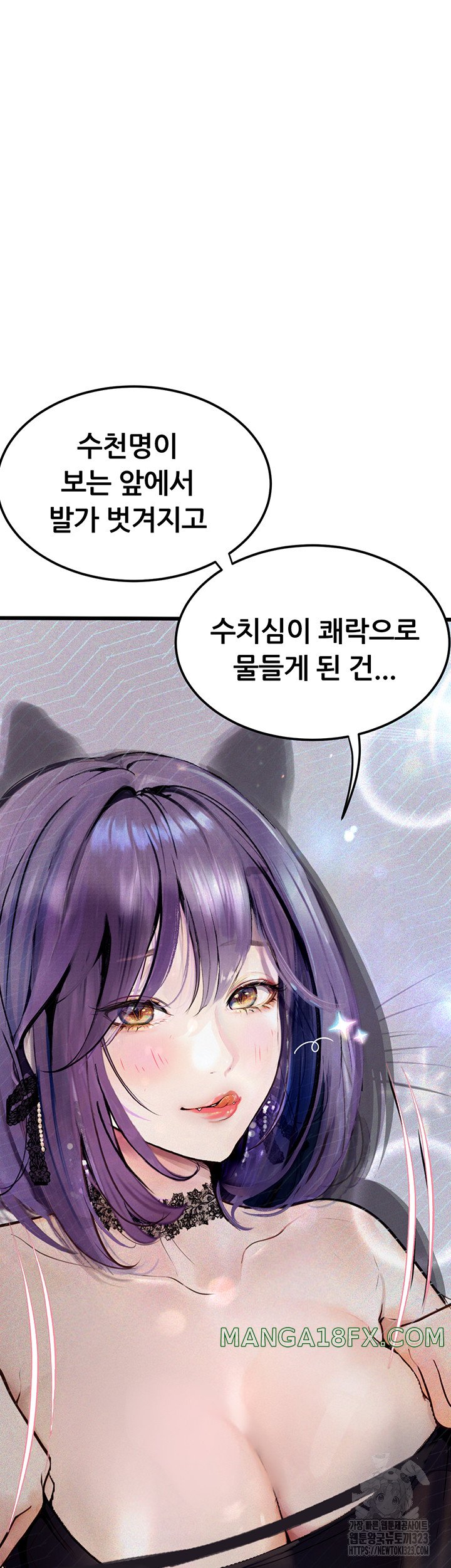 Corruption: Obscene Tales Raw Chapter 9 image 50