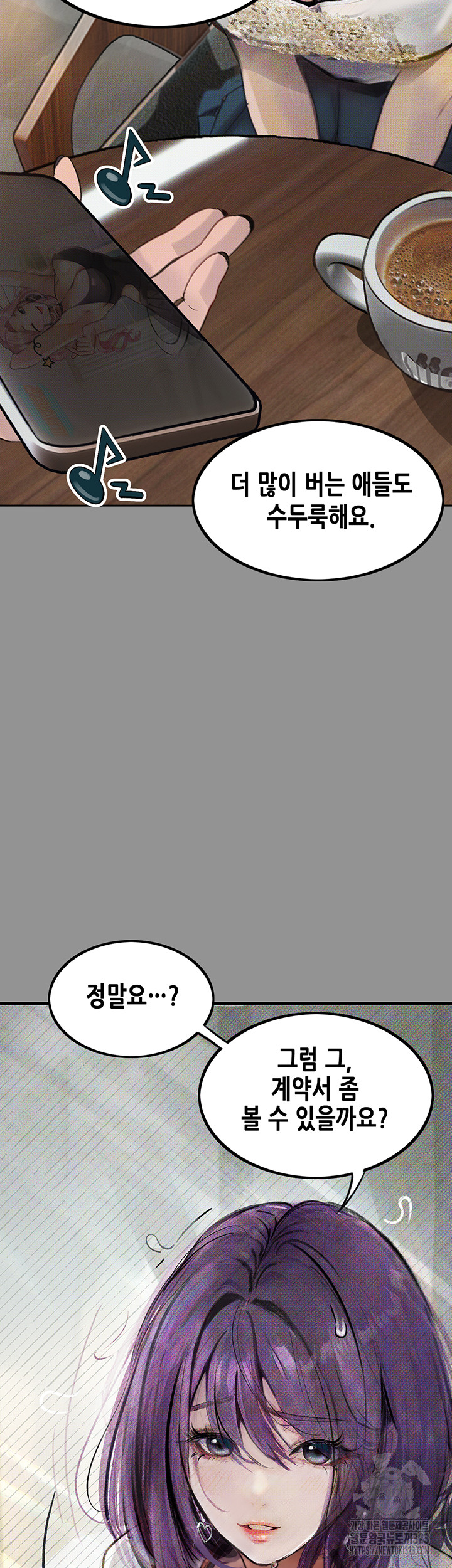 Corruption: Obscene Tales Raw Chapter 9 image 52