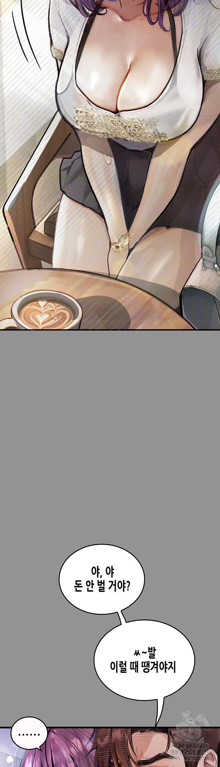 Corruption: Obscene Tales Raw Chapter 9 image 53