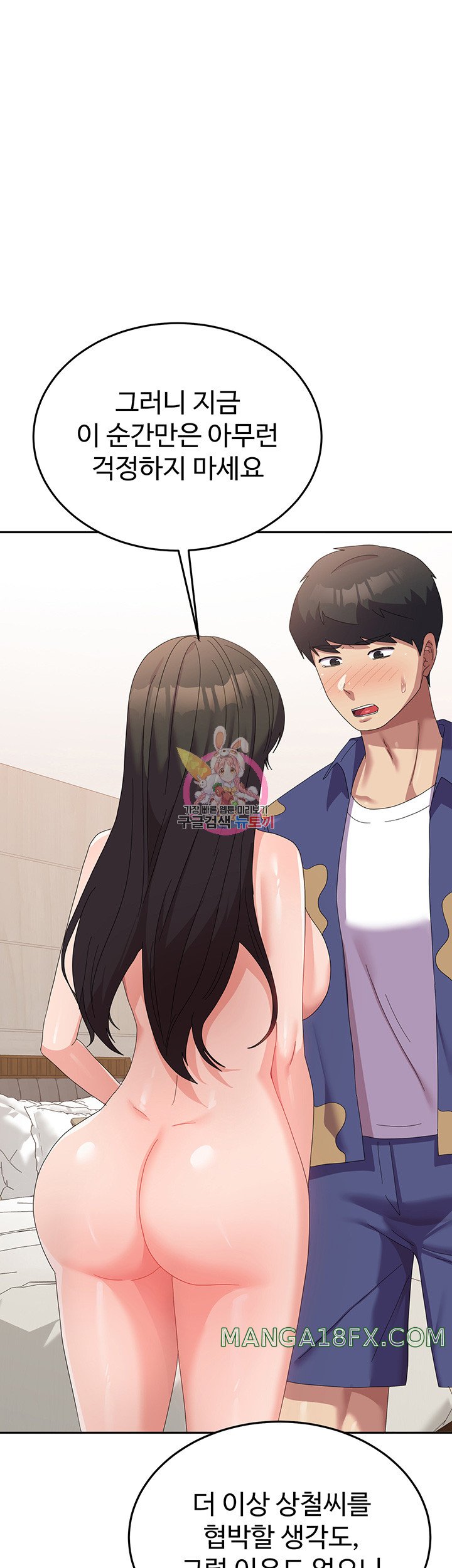 Women’s University Student who Served in the Military Raw Chapter 39 image 0