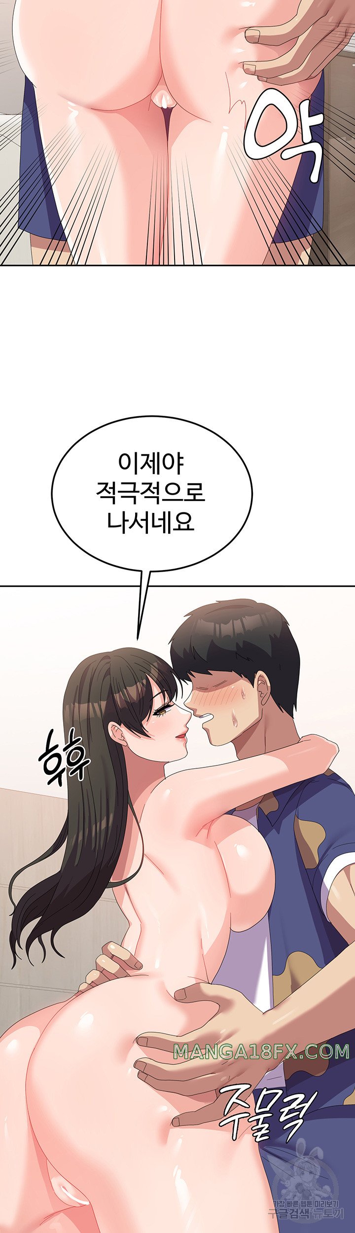 Women’s University Student who Served in the Military Raw Chapter 39 image 10